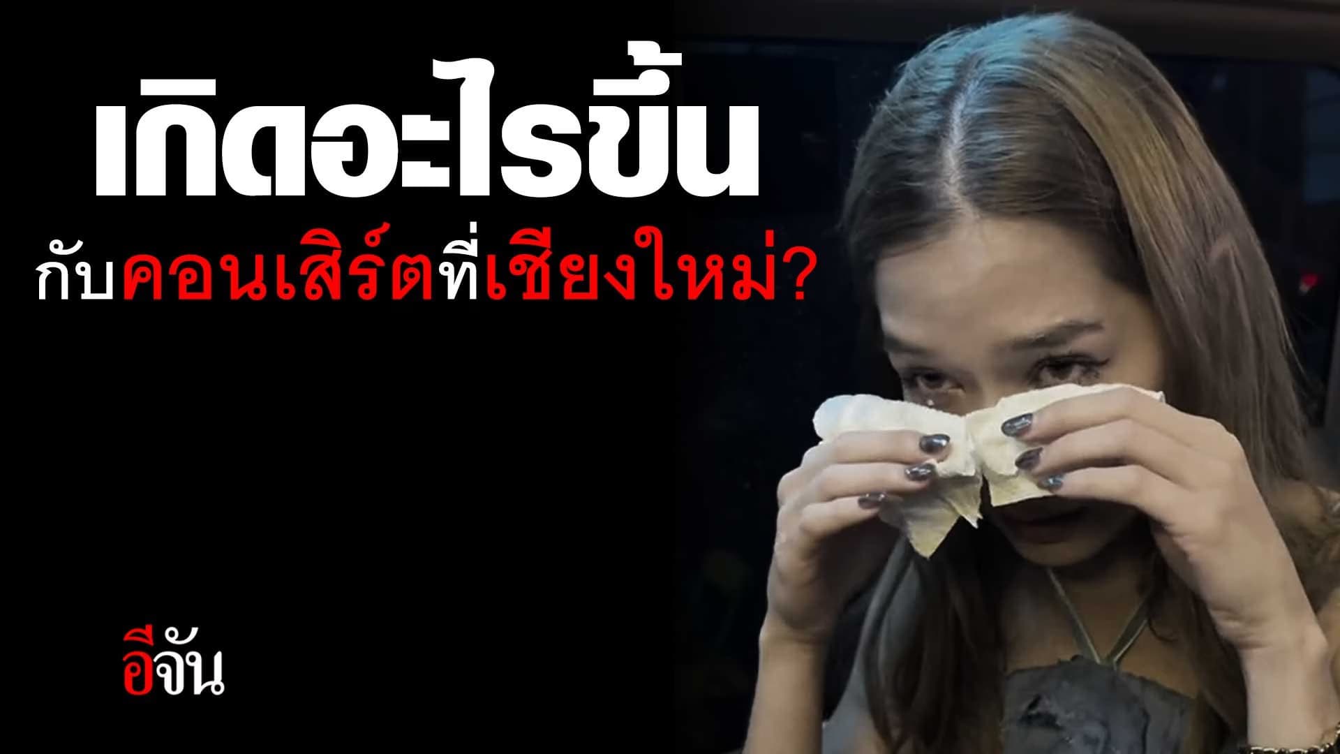 🎬 วี วิโอเลต วอเทียร์ เพราะแบบนี้ เธอถึงครองใจแฟนคลับ