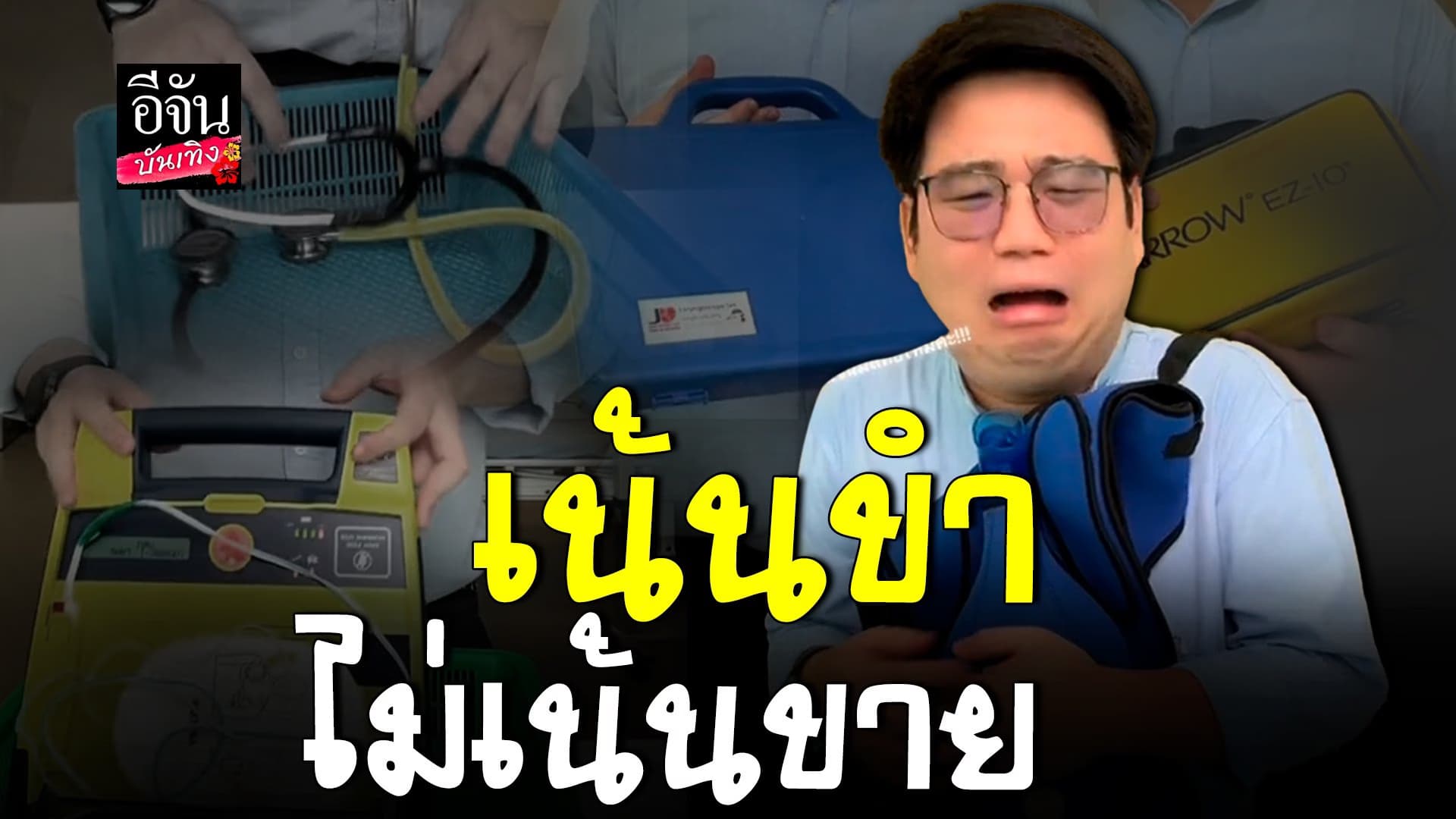 🎬 คลิปบันเทิง : หนุ่มทำคลิปขายของ บอก ขายของจีน หรือจะสู้ ขายของหลวง