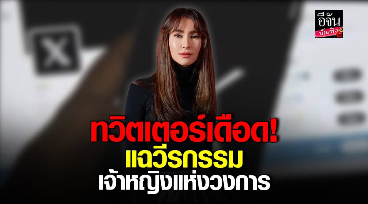 เดือด! ขุดวีรกรรม แอน ทองประสม หลัง ดราม่า ตบหน้า ดีเจนุ้ย