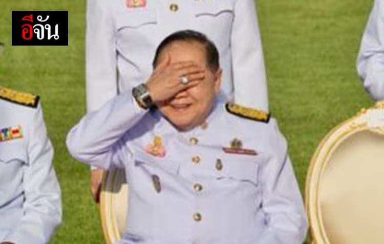 ศาลปกครองสูงสุดไม่รับพิจารณาคดีที่ขอให้เปิดข้อมูลทรัพย์สินบิ๊กป้อมใหม่