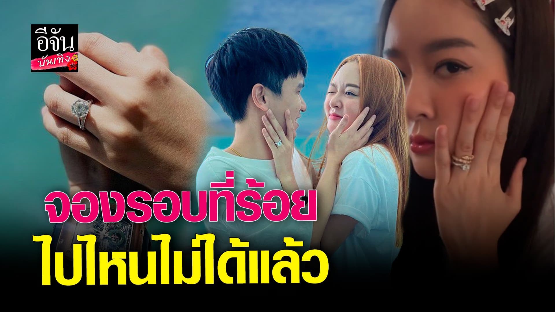 🎬 คลิปบันเทิง : มาดูเขารักกัน
พี่พีช ขอจอง แก้มบุ๋ม รอบที่ร้อยแล้ว