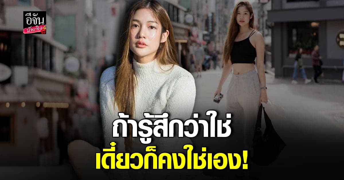 มะปราง อลิสา ปัดซุ่มคบหนุ่มนักแข่งรถ ลั่นยังไม่พร้อมมีรักใหม่