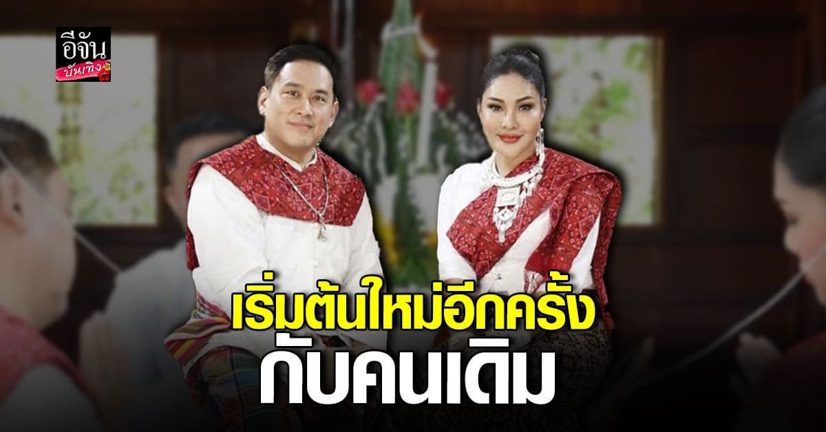 เบลล์ นันทิตา ควงสามีญี่ปุ่น ทำพิธีบายศรีสู่ขวัญ