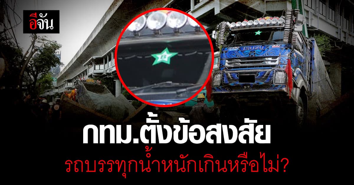 กทม.เร่งตรวจสอบ ฝาท่อทรุด กลางกรุง เกิดจากสาเหตุใดกันแน่?