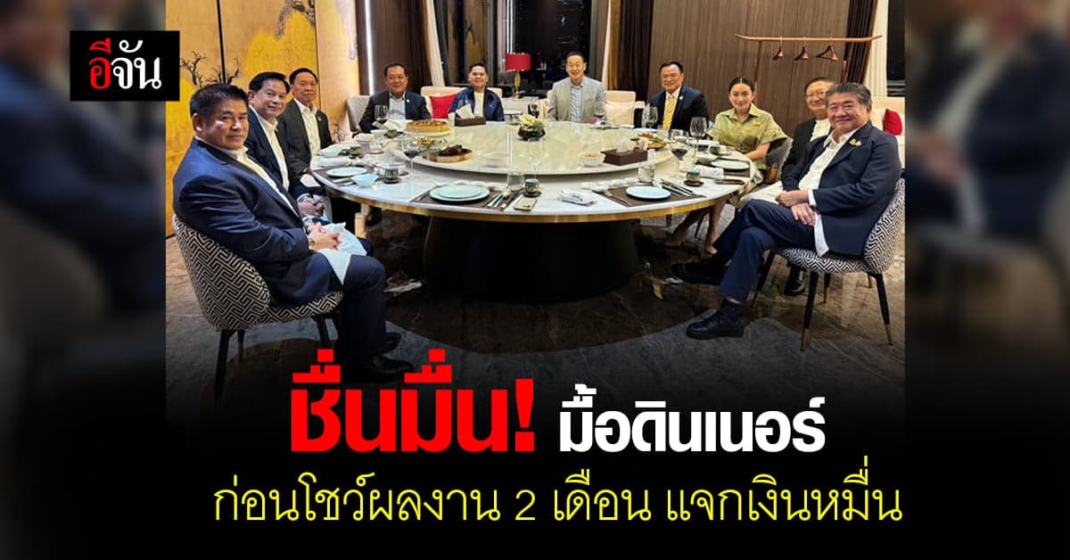 “เศรษฐา” โพสต์ภาพรัฐบาลร่วมโต๊ะดินเนอร์ชื่นมื่น