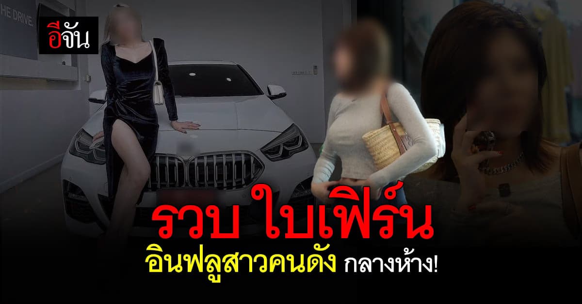 รวบอินฟลูชื่อดัง หลอกลงทุนเหยื่อไม่ต่ำกว่า 40 ราย เสียหายกว่า 10 ล้าน