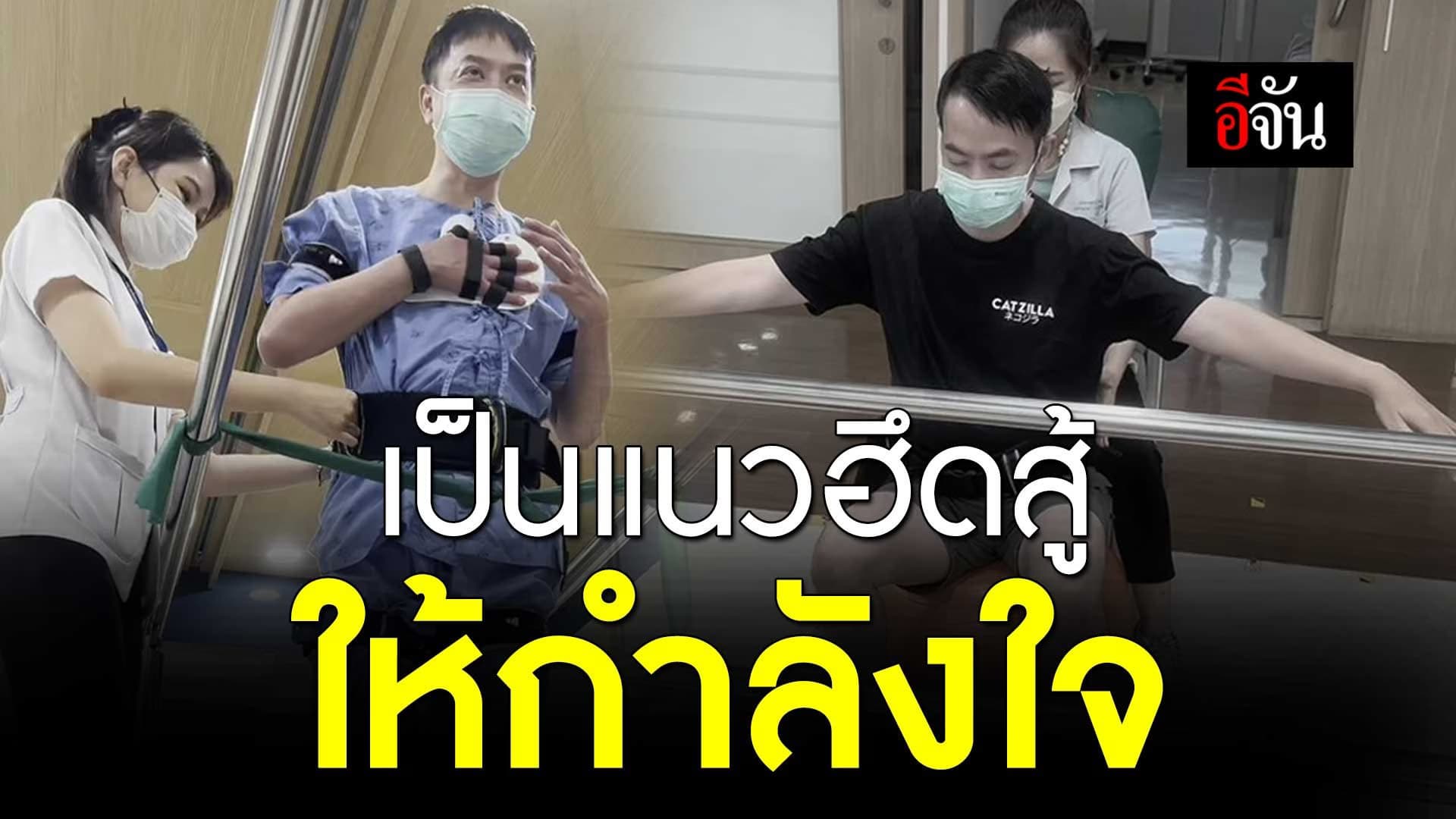 🎬 เป็นแนวฮึดสู้ ให้กำลังใจ