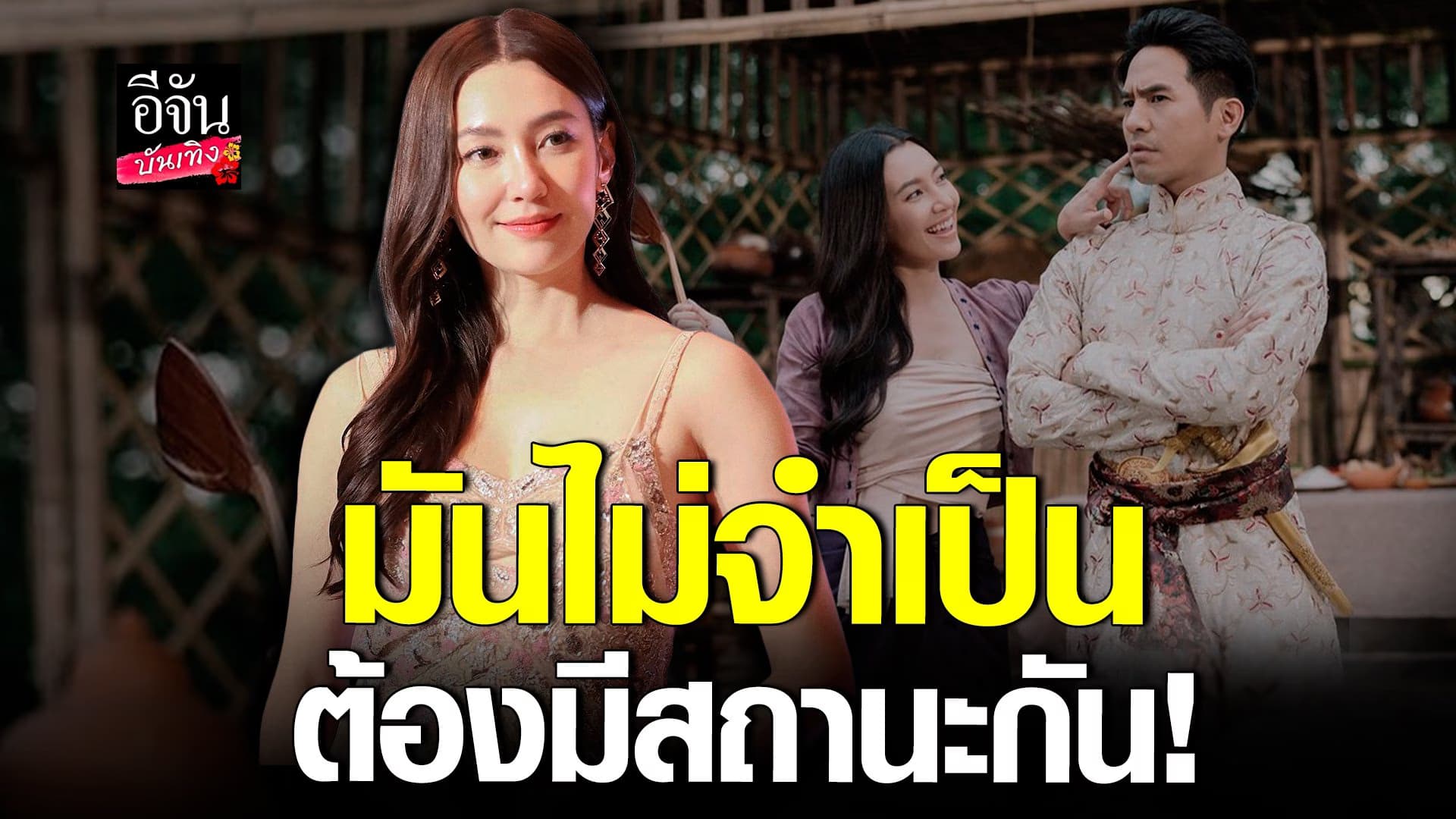 🎬 คลิปบันเทิง : เบลล่า แจงความสัมพันธ์ โป๊ป ธนวรรธน์ หลังคนจิ้นหนัก