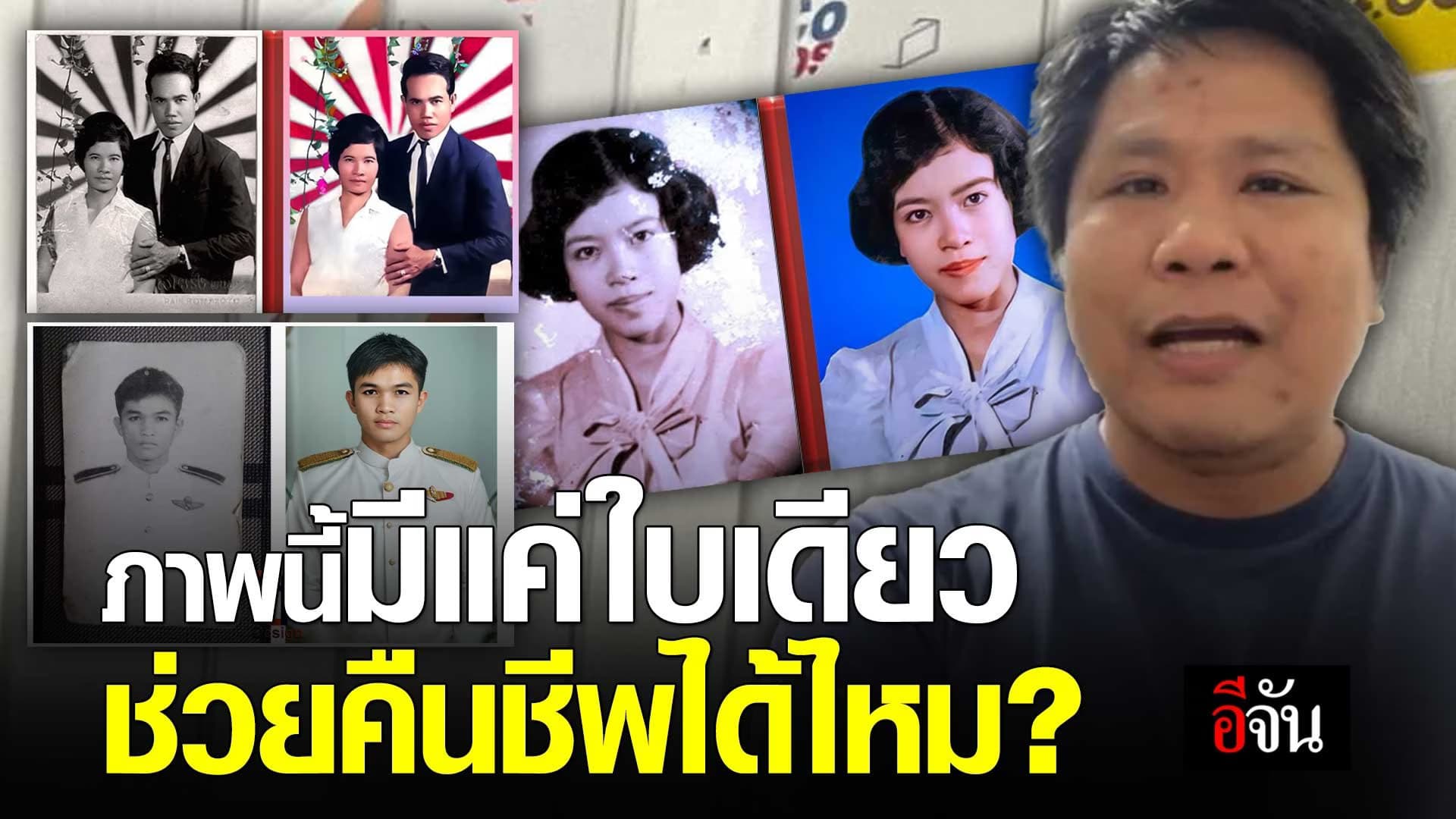 🎬 “นนท์ อานนท์” ชายผู้คืนชีพรูปในความทรงจำ