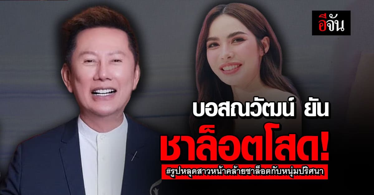 บอส ณวัฒน์ เตือน ห้ามมีแฟน ถ้ามีแฟนหยุดป้อนงานทันที!!!