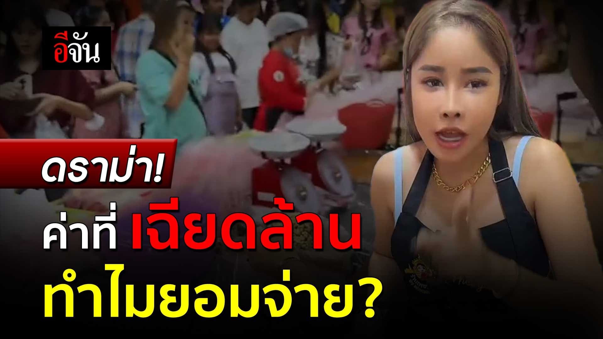 🎬 ค่าที่ งานองค์พระปฐมเจดีย์ เฉียดล้าน ทำไมยอมจ่าย?