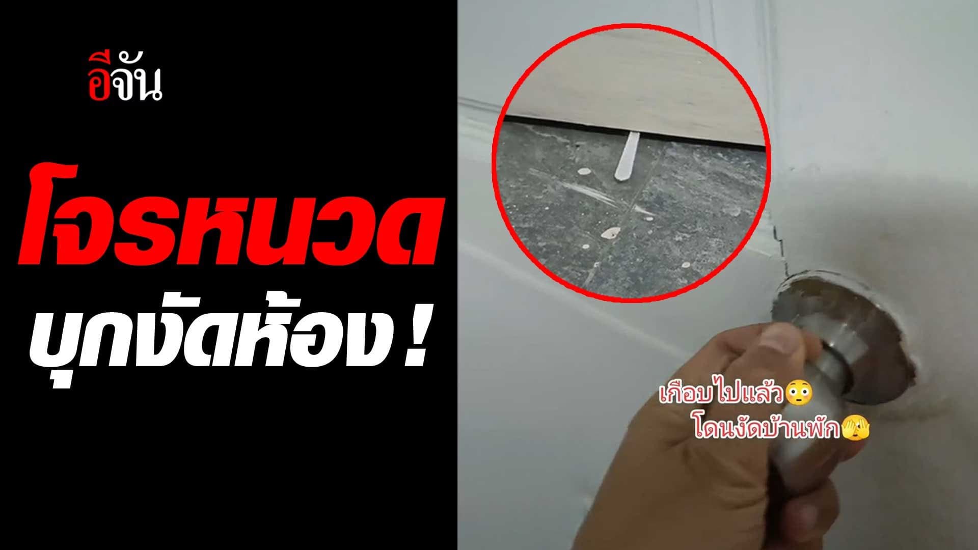 🎬 สาวใจกล้าถูกงัดห้องกลางดึก พอเจอโจรถึงกับอึ้ง