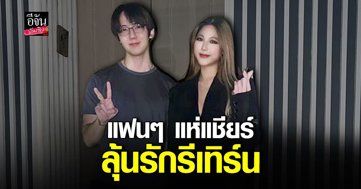 คู่นี้ยังไง? หวาย โพสต์รูปคู่ โทโมะ ดินเนอร์หรู ในวัน คริสต์มาส