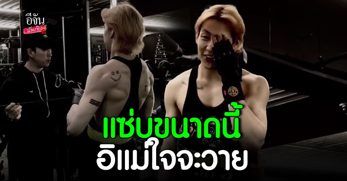 ทำเอาอากาเซ่ว้าวุ่น หลัง แบมแบม ลงรูปสุดแซ่บ