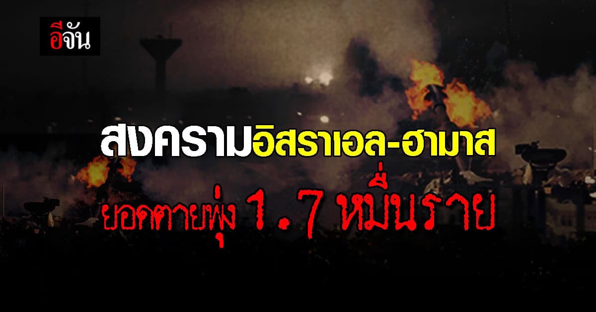 อิสราเอล ปิดล้อมกาซา รุกคืบโจมตีฮามาส เตือน ปชช อพยพลงใต้