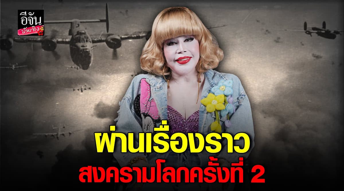 คุณสุมณี เผยเรื่องสุดโหดที่เจอในวัยเด็ก รับไม่กินเนื้อสัตว์ หลังป่วย