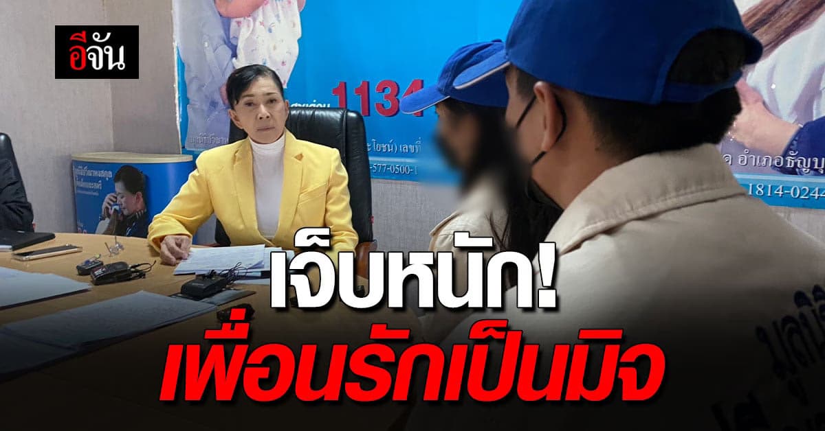 ทำกันได้ลง! เพื่อนสมัยเรียน หลอกทำงานต่างประเทศ ก่อนหนีหาย