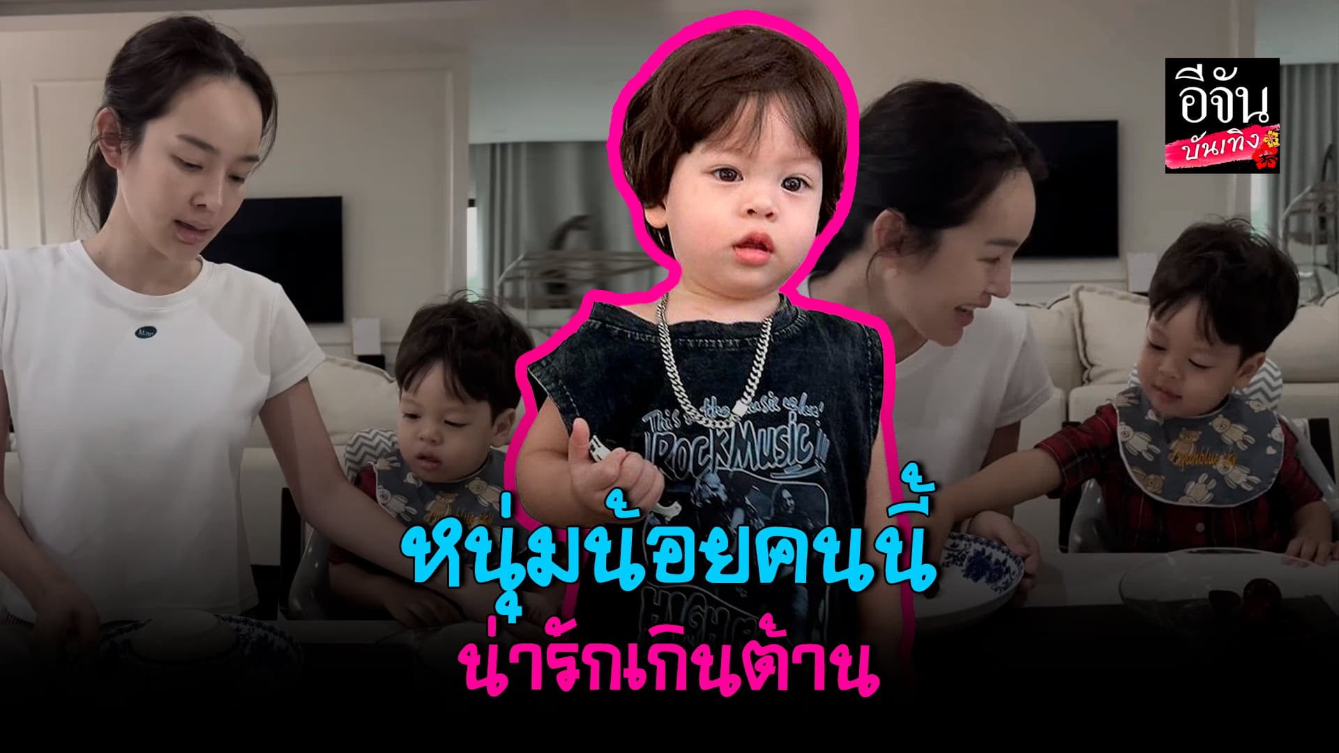 🎬 คลิปบันเทิง : น้องไซอัลบลู รู้จัก แบ่งเชอร์รี่ให้ แม่ปุ้มปุ้ย