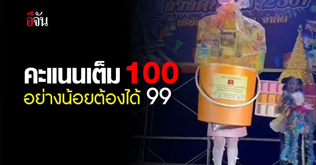 สังฆทานตะโกน! จัดหนักหนักจัดเต็มแบบนี้ต้องมีรางวัล