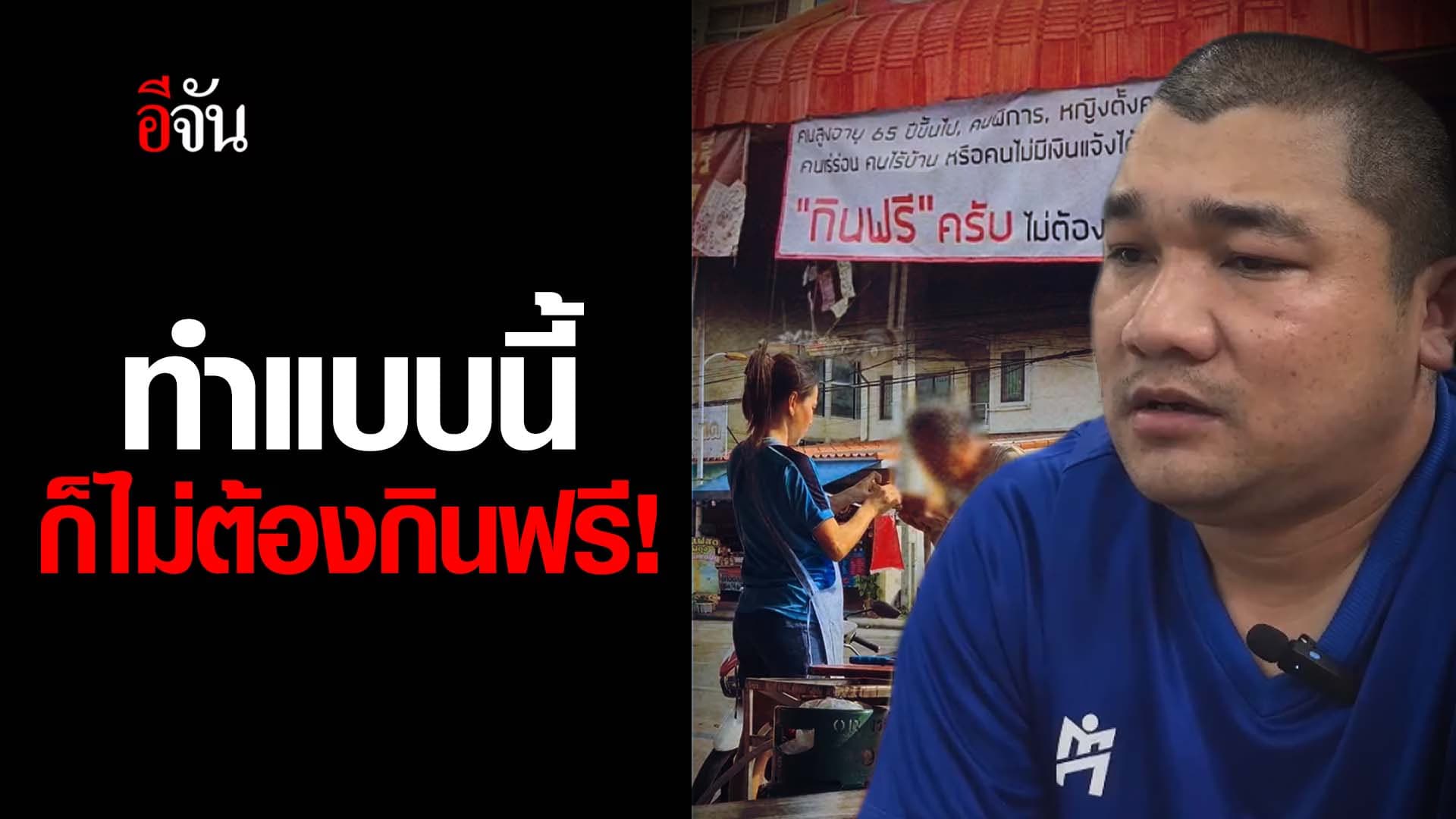 🎬 ผมไม่ทนแล้ว! ทำดี โดนเอาเปรียบ