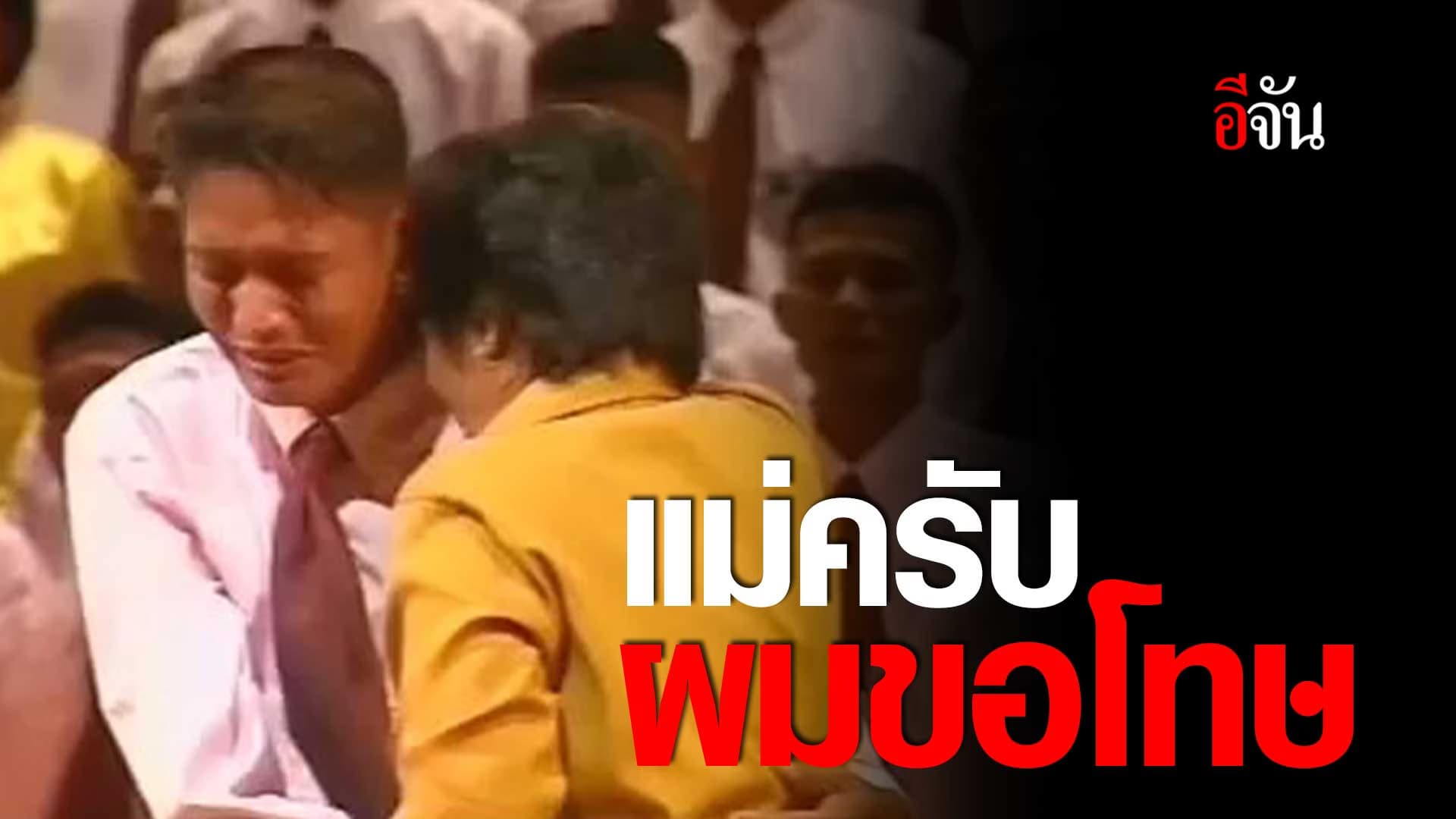 🎬 เรื่องเล่าจากอดีตผู้ต้องหา ที่อยากให้ฟังจนจบ