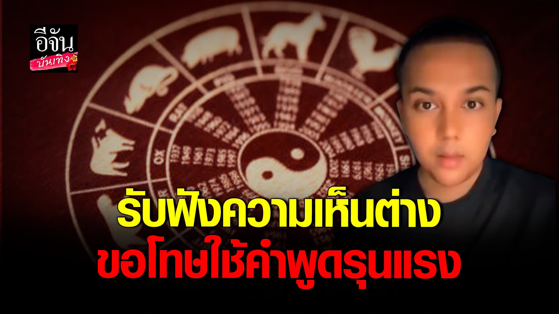 🎬 คลิปบันเทิง: แพรรี่ ไพรวัลย์ เคลื่อนไหวแล้วหลัง ปวิน – หมอลักษณ์ ฟาดเรื่อง ปีชง