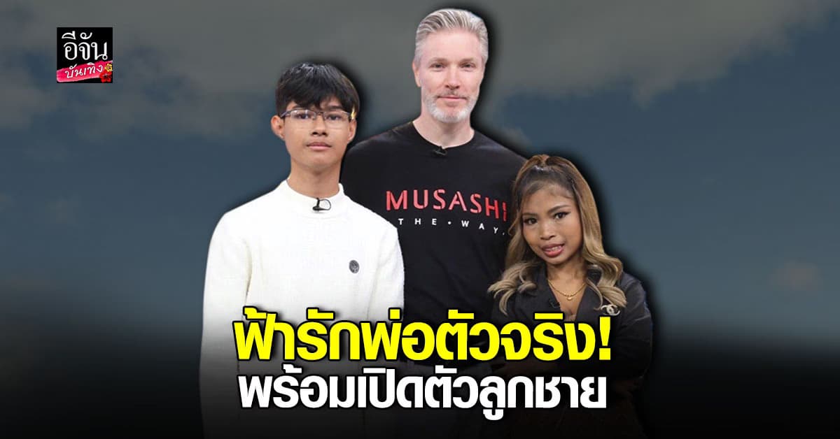 เปิดใจ ปีเตอร์ – จอย ความรัก 12 ปี ไม่เคยจืดจาง