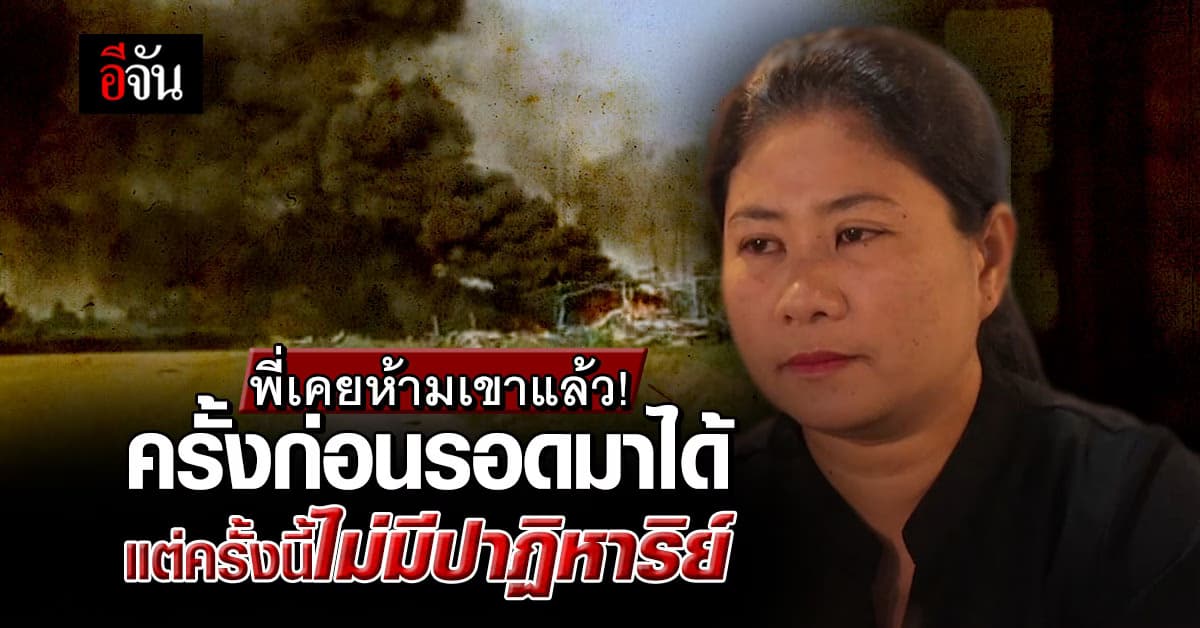 สลด! พี่สาวร่ำไห้น้องเสียชีวิตจากเหตุพลุระเบิด จ.สุพรรณบุรี