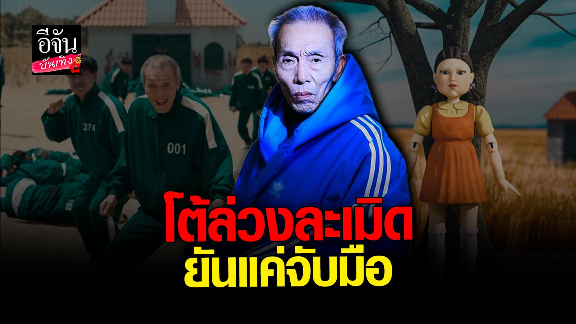 🎬 คลิปบันเทิง: โอ ยอง ซู งานเข้า โดนอัยการยื่นคำร้องต่อศาล คดีล่วงละเมิด ส่อติดคุก 1 ปี