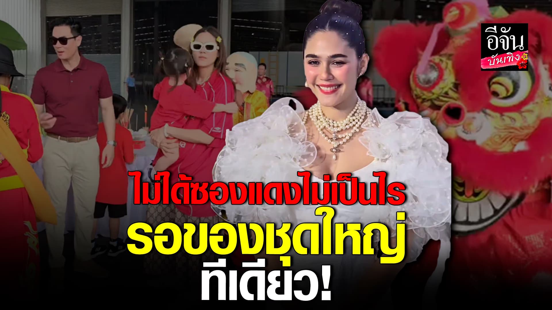 🎬 คลิปบันเทิง: ชมพู่ อัปเดตชีวิตรัก พร้อมเผยความน่ารัก น้องแอบิเกล