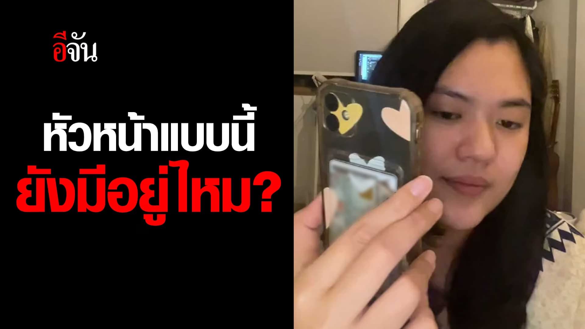 🎬 โทรไปขอลาออก หัวหน้าแบบนี้ ยังมีอยู่ไหม?