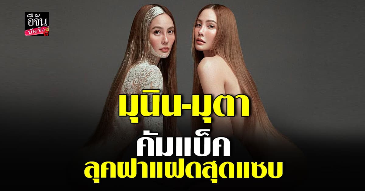 เจนี่ เทียนโพธิ์สุวรรณ จัดเต็มความแซ่บ ในวันวาเลนไทน์