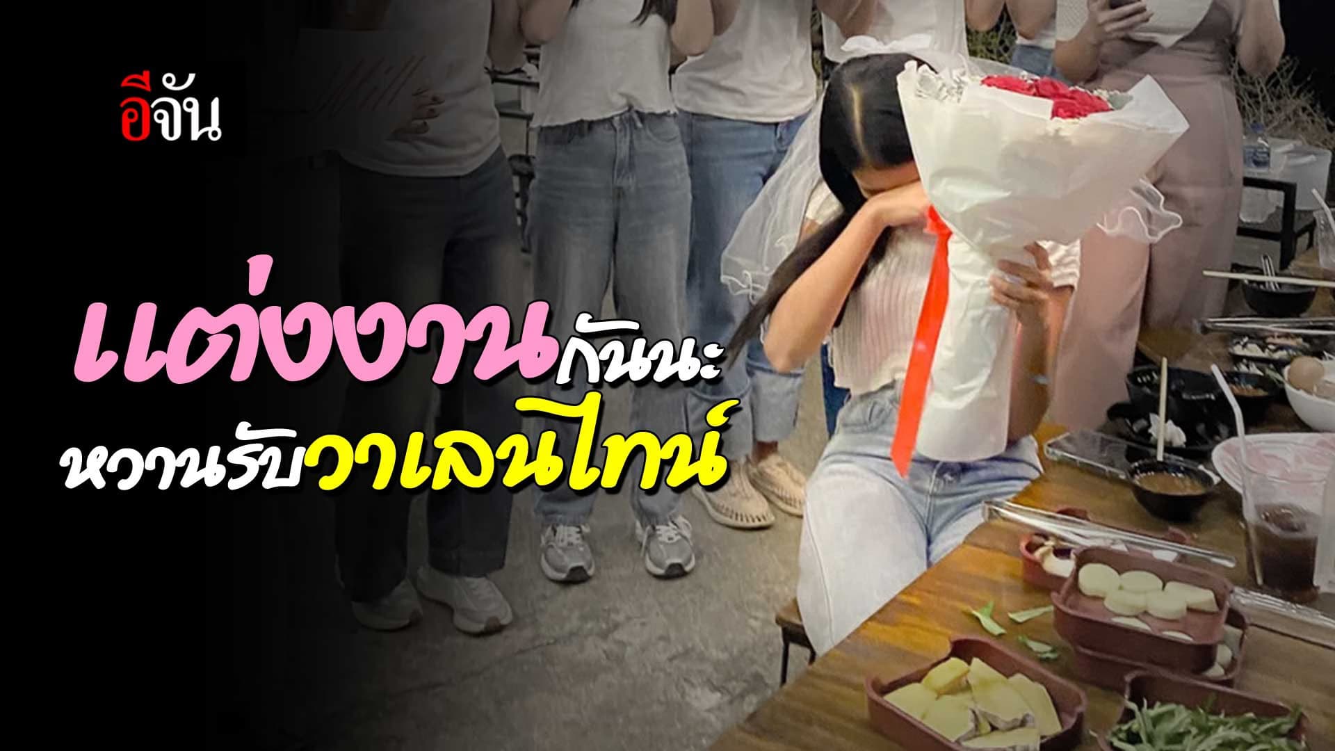 🎬 หนุ่มเซอร์ไพรส์แฟน ขอแต่งงาน กลางร้านอาหาร