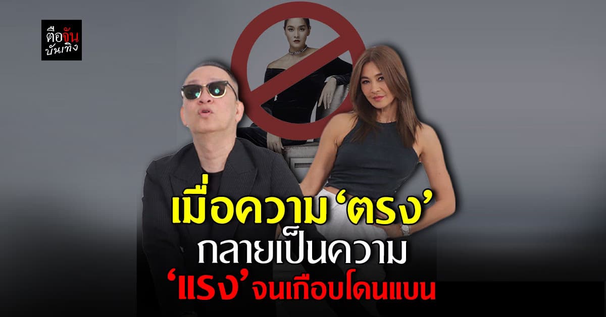 ‘ลูกเกด เมทินี’ เผย ความตรงของตัวเอง เคยทำให้คนเข้าใจว่าแรง จนเกือบถูกแบนออกจากวงการ