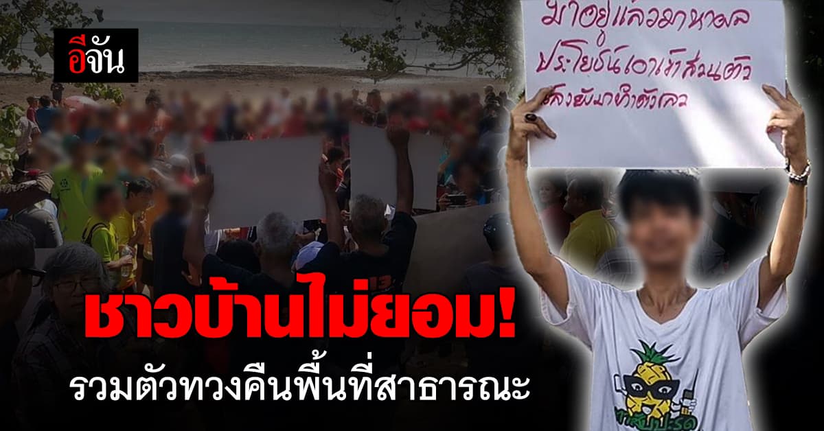 เริ่มบานปลาย! ฝรั่งกร่าง เตะ พญ. ชาวบ้านรวมตัวขับไล่ พ้นภูเก็ต – ขุดอดีตเพียบ