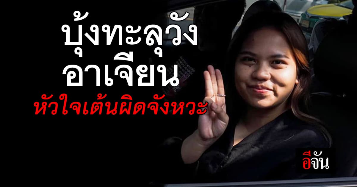 อัปเดตอาการ บุ้งทะลุวัง อดอาหารวันที่ 44 เวียนหัว อาเจียน หัวใจเต้นผิดจังหวะ