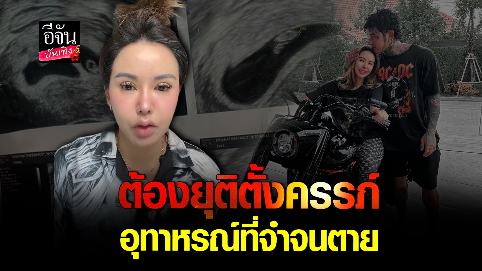 🎬คลิปบันเทิง : บทเรียนคุณแม่ เจีย กานต์รวี เตือนสาวๆ ที่อยากมีลูก หยุดกินสิ่งนี้!