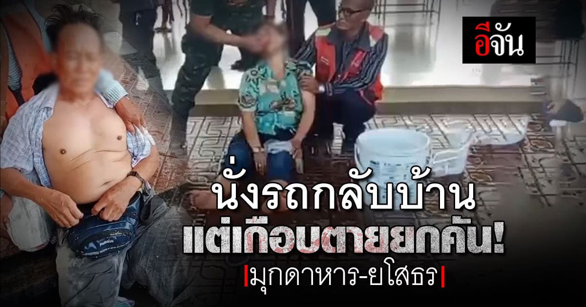 6 ผู้โดยสารรถตู้ หวิดดับ ยกคัน อาเจียน-เป็นลม คาด อากาศไม่พอ