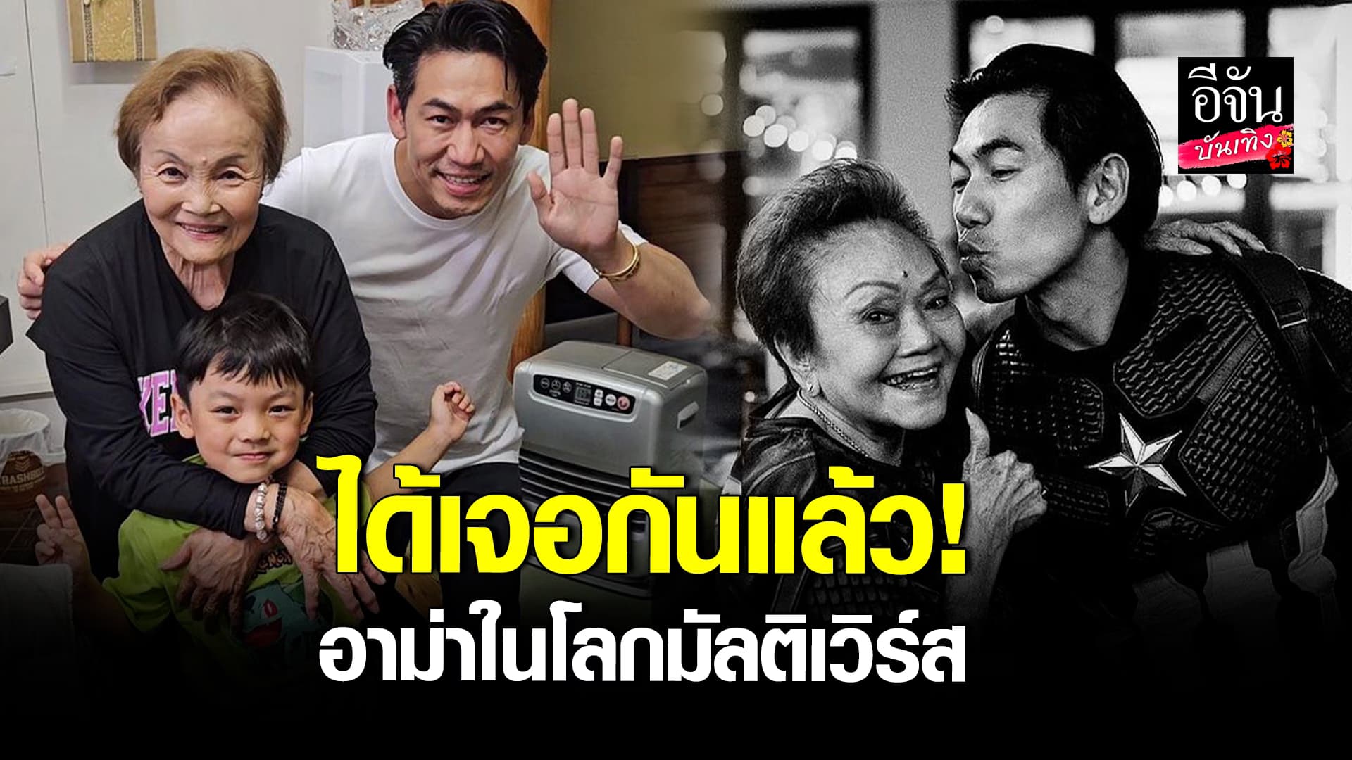 🎬คลิปบันเทิง : ดีเจเพชรจ้า พบอาม่าชาวญี่ปุ่น หน้าเหมือนแม่ที่จากไป