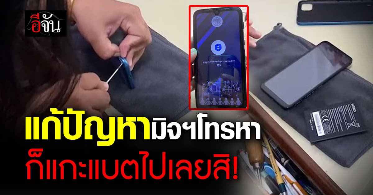 สาวโพสต์เตือนภัย แก๊งคอลเซ็นเตอร์ โทรหาคุณยาย หลอกเพิ่มเงินบำนาญ