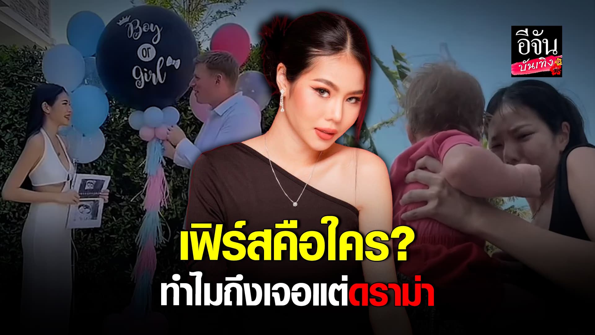 🎬คลิปบันเทิง : รู้จัก เฟิร์ส แม่ค้าออนไลน์อายุน้อย กับเรื่องราวชีวิตที่ต้องเจอ