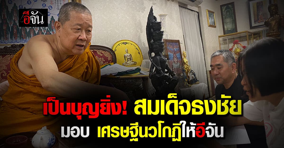 พระราหูเศรษฐีนวโกฏิ พระโพธิสัตว์ ผู้ประทานอำนาจ บารมี เงินทอง ที่คนไทยไม่ค่อยรู้จัก