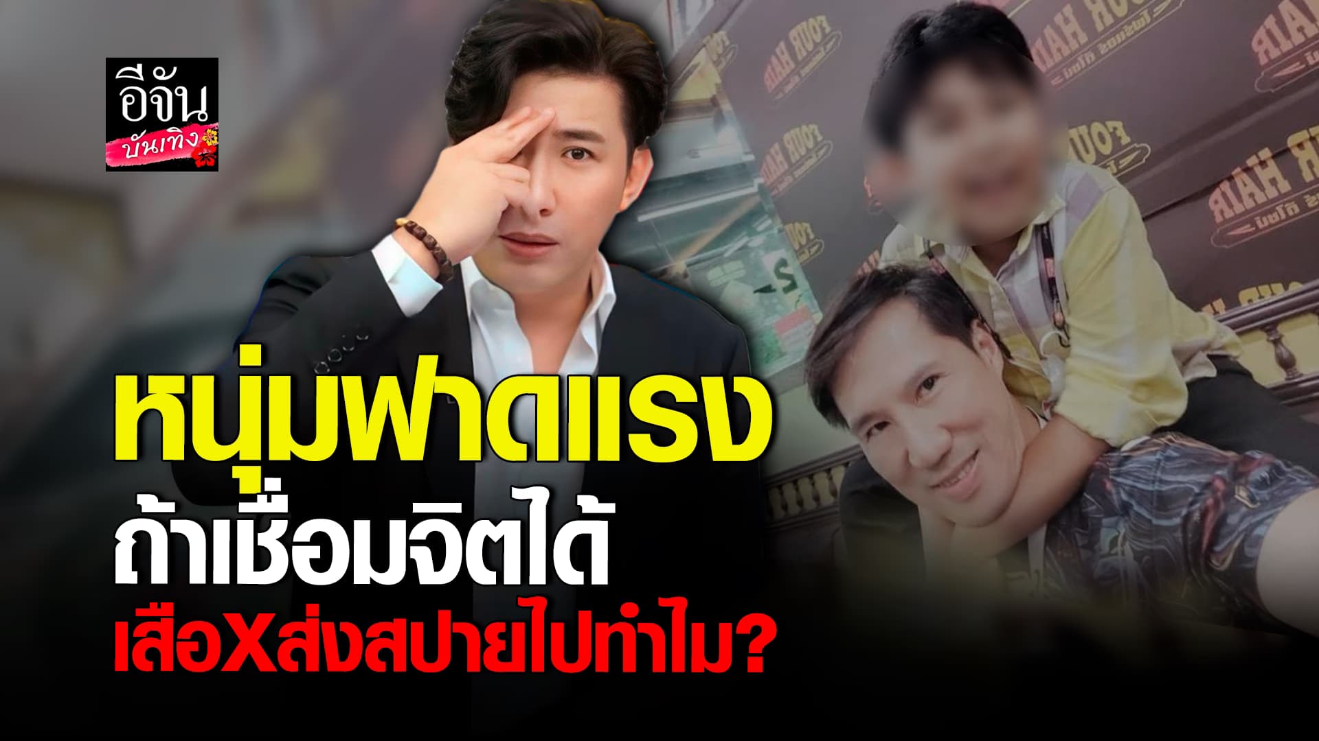 🎬คลิปบันเทิง : กรรชัย ซัดแรง แก๊งนิรมิตเทวาจุติ ถ้าเชื่อมจิตได้ ส่งสปายไปทำไม