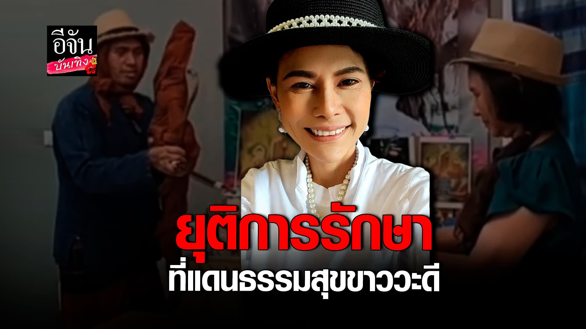 🎬คลิปบันเทิง : น้องหญิง คลื่นพลังบุญ ประกาศยุติการรักษาโรค
