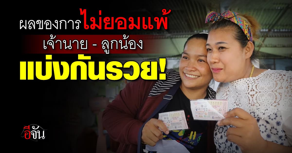 2 สาว เจ้านาย – ลูกน้อง จับมือกันรวย