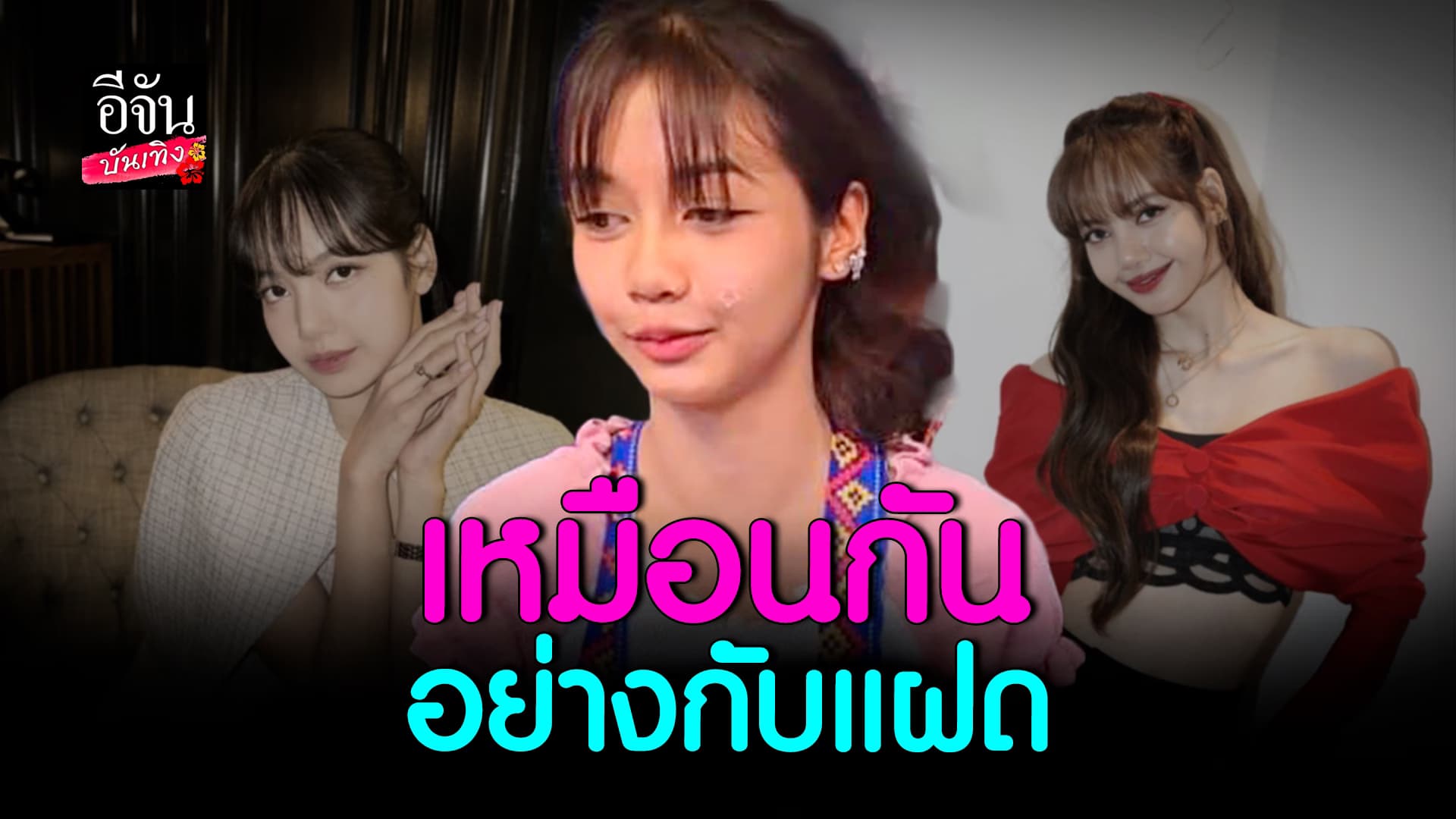 🎬คลิปบันเทิง : ฮือฮา! แม่ค้าขายไก่ทอด หน้าคล้าย ลิซ่า BLACKPINK