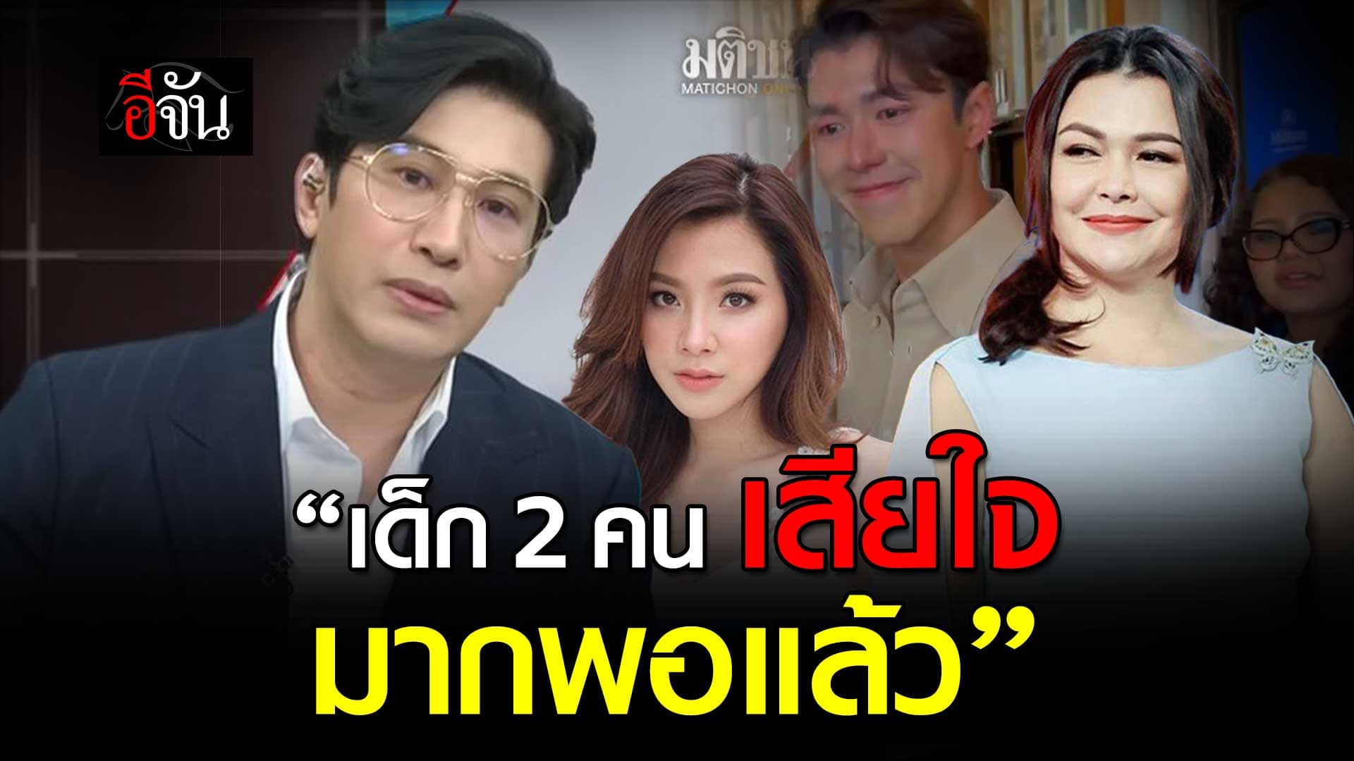 🎬 ฟังอีกมุม หนุ่มกรรชัย ฝากถึง แม่หมู ปม นายณภัทร – ใบเฟิร์น เลิกกัน