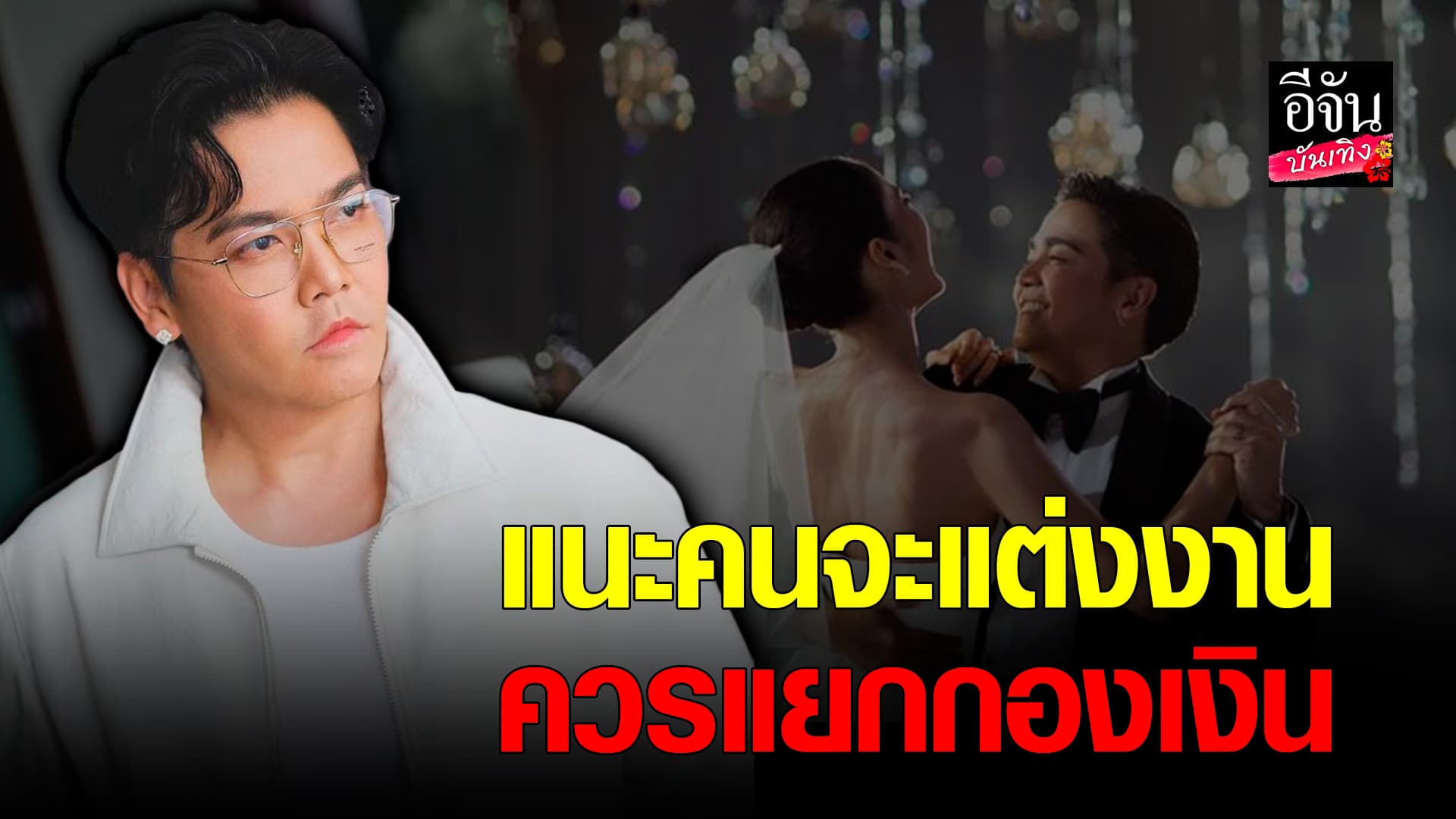​ดีเจพีเค ปิยะวัฒน์ รับผมผิดเอง ความรักที่ผ่านมา พลาด เพราะ ตัดสินใจเร็ว