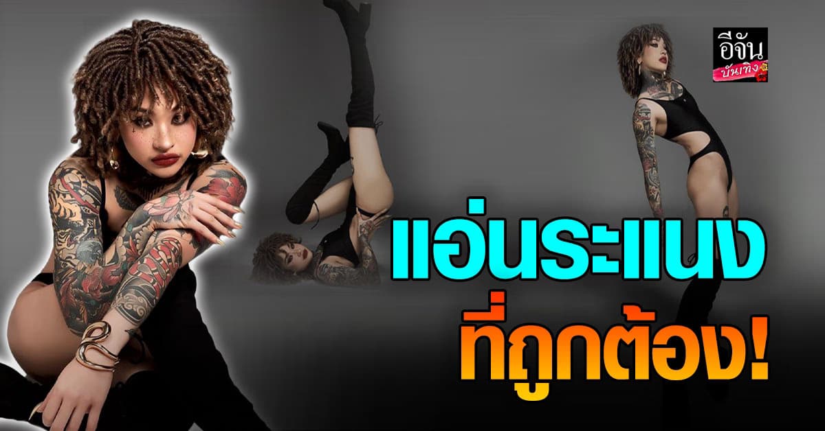แปลงโฉม วิว โฉดเฉด จาก ทรานส์แมน สุดเท่ สู่สาวแซ่บ