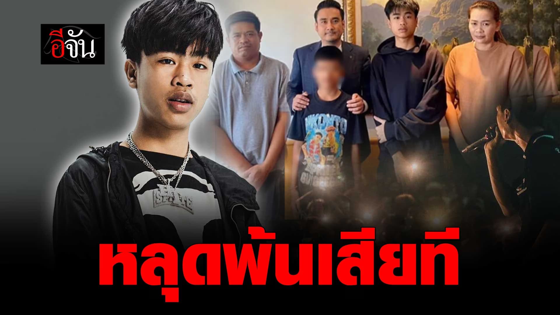 🎬 จบมหากาพย์ ฟ้องเอาเงิน 14 ล้านบาท สไปร์ท